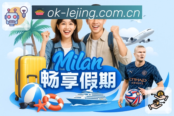 <strong>乐竞体育</strong>官方App下载